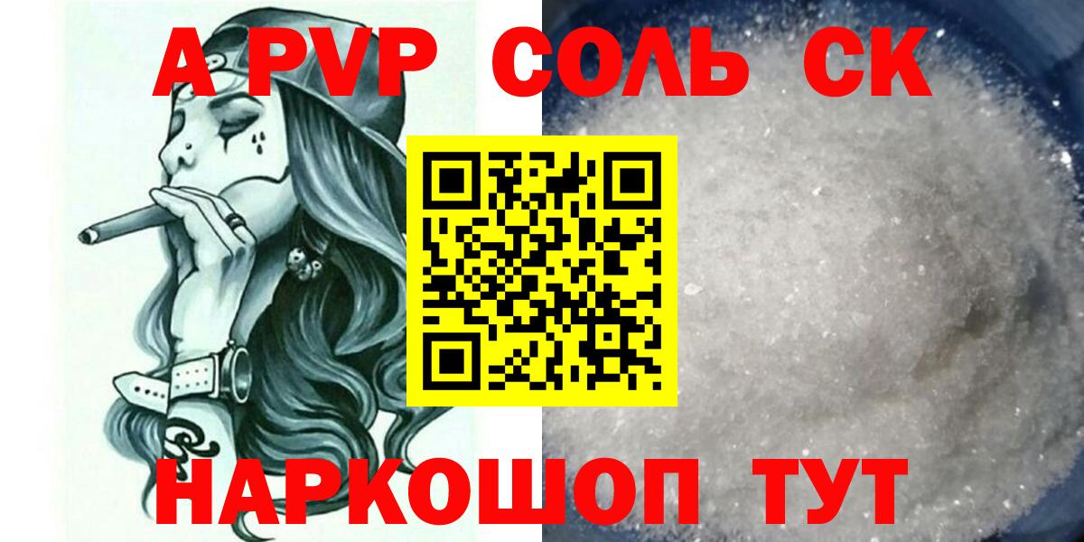 A-PVP СК КРИС Дивногорск