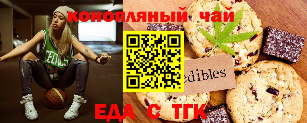 Cannafood марихуана Дивногорск