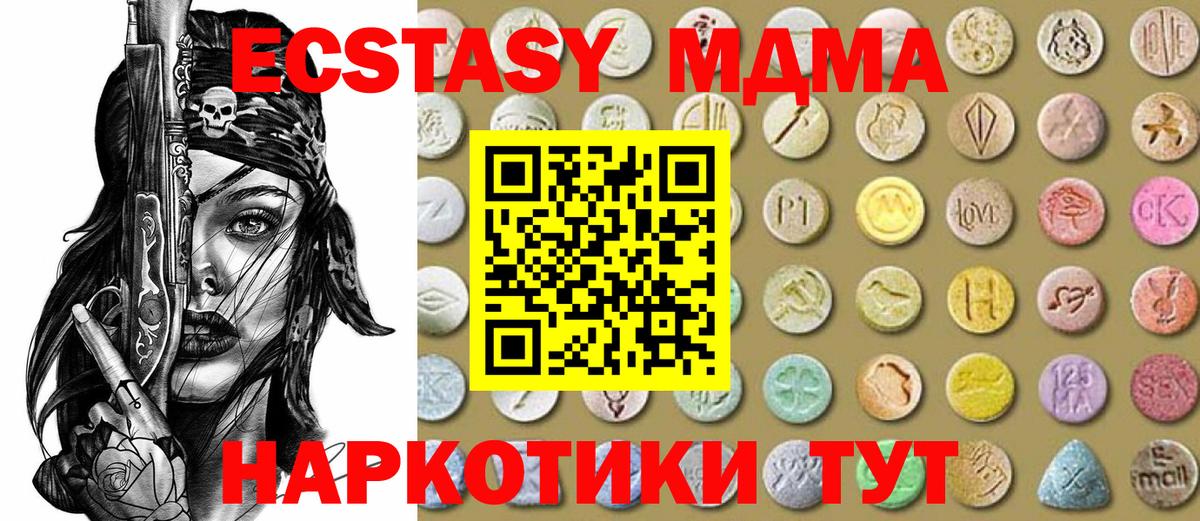 как найти   Ecstasy Cube  Вход с VPN  Дивногорск  Ecstasy Дубай 