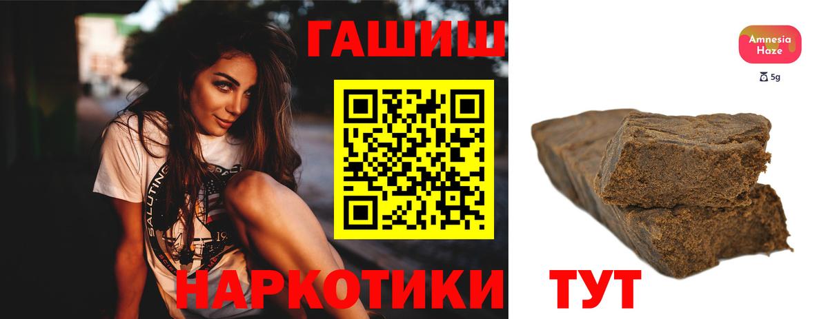 Гашиш VHQ  Вход с VPN  ГАШ VHQ  Дивногорск 