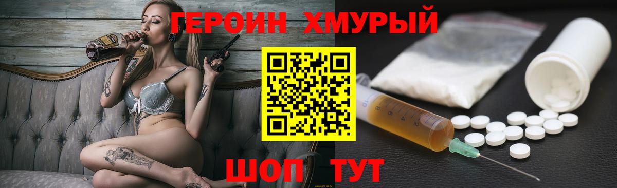 Героин  Вход с VPN  Дивногорск  ГЕРОИН Heroin 