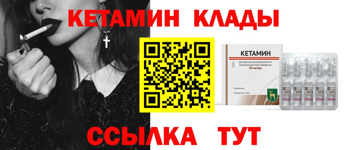 КЕТАМИН ketamine Дивногорск