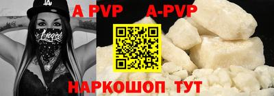ALPHA PVP Кунгур