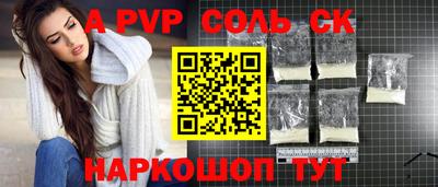 ALPHA PVP Кунгур
