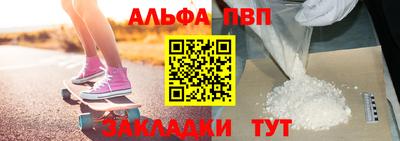 ALPHA PVP Кунгур