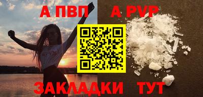 ALPHA PVP Кунгур