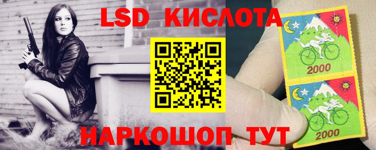ЛСД экстази кислота Дивногорск
