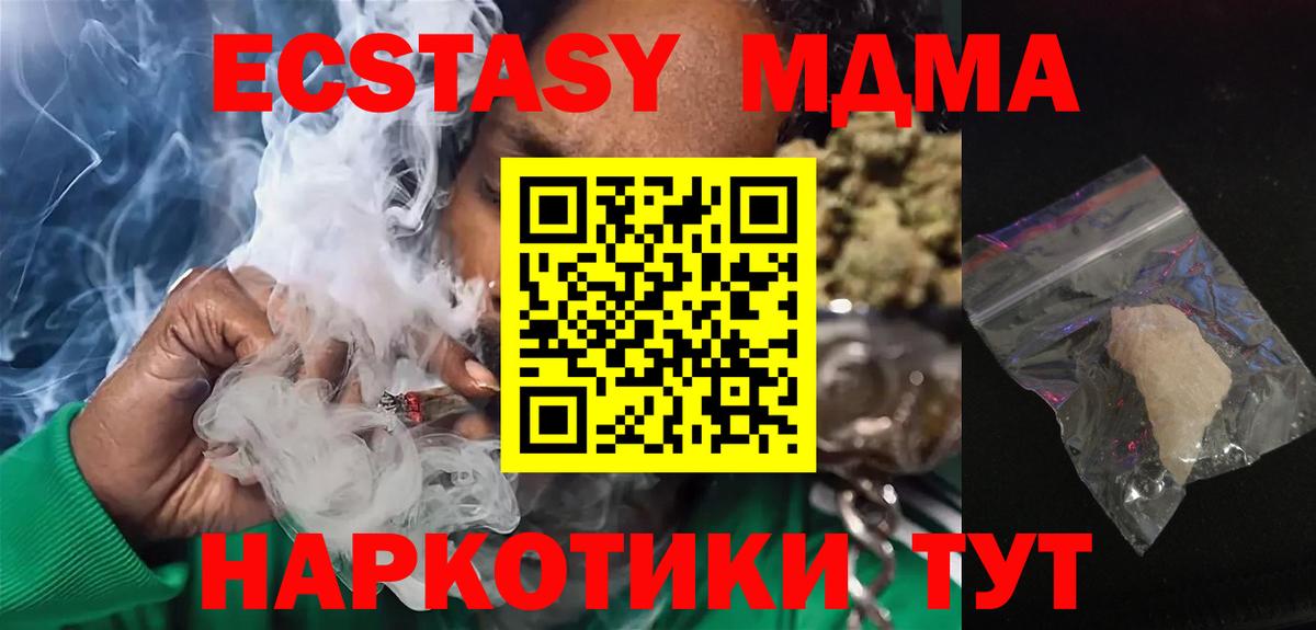 MDMA Molly Дивногорск