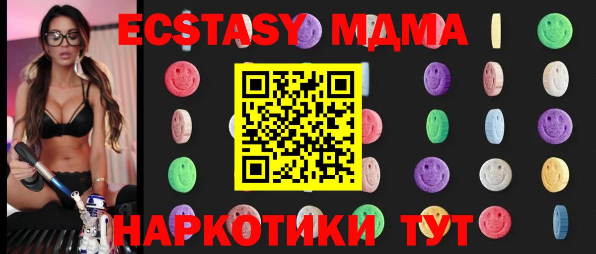 Дивногорск  МДМА кристаллы  Вход с VPN  МДМА VHQ 