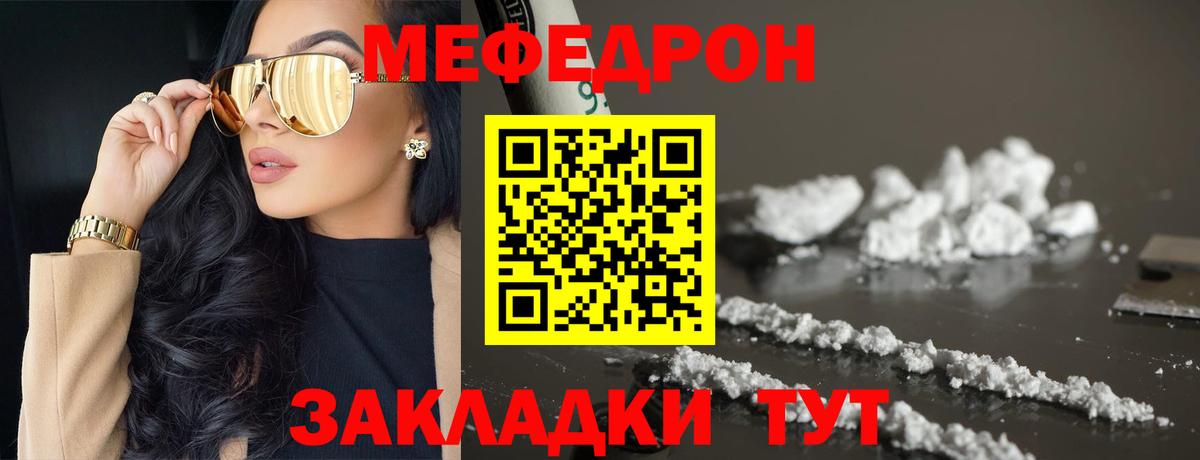 Мефедрон  Дивногорск