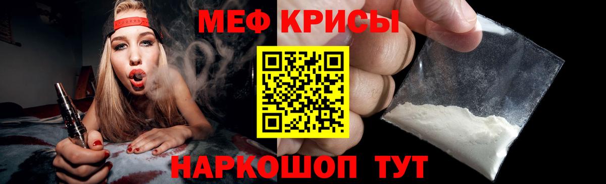 Дивногорск  МЕФ  Вход с VPN  Мефедрон кристаллы  Меф  МЯУ-МЯУ мяу мяу 