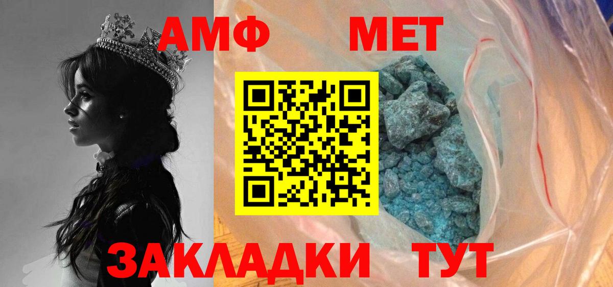 МЕТАМФЕТАМИН винт  Вход с VPN  МЕТАМФЕТАМИН винт  Дивногорск 