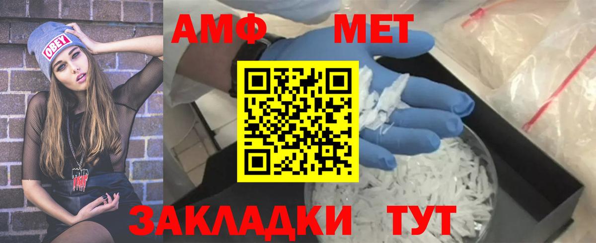 МЕТАМФЕТАМИН винт Дивногорск