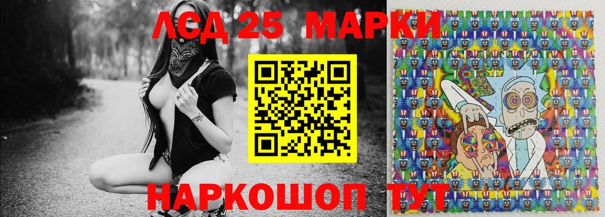 Марки NBOMe 1500мкг Дивногорск