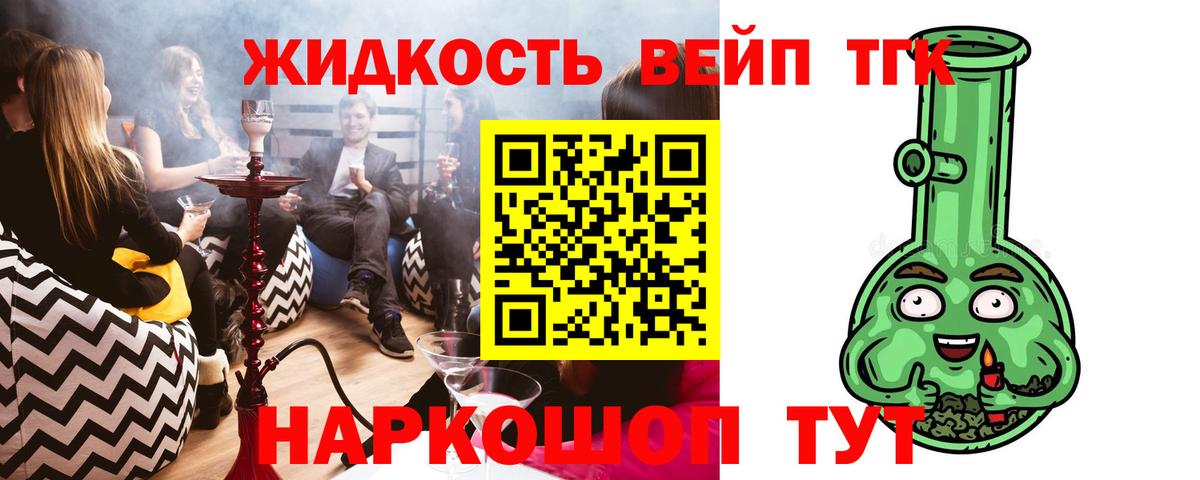 ТГК гашишное масло Дивногорск