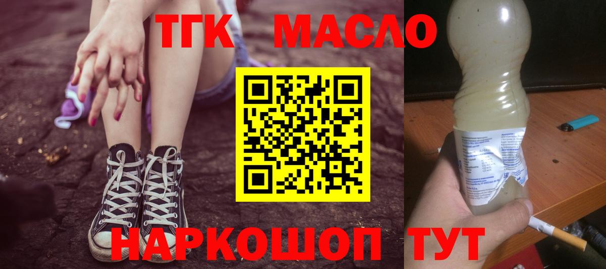 ТГК концентрат  omg онион  Дивногорск  Вход с VPN 
